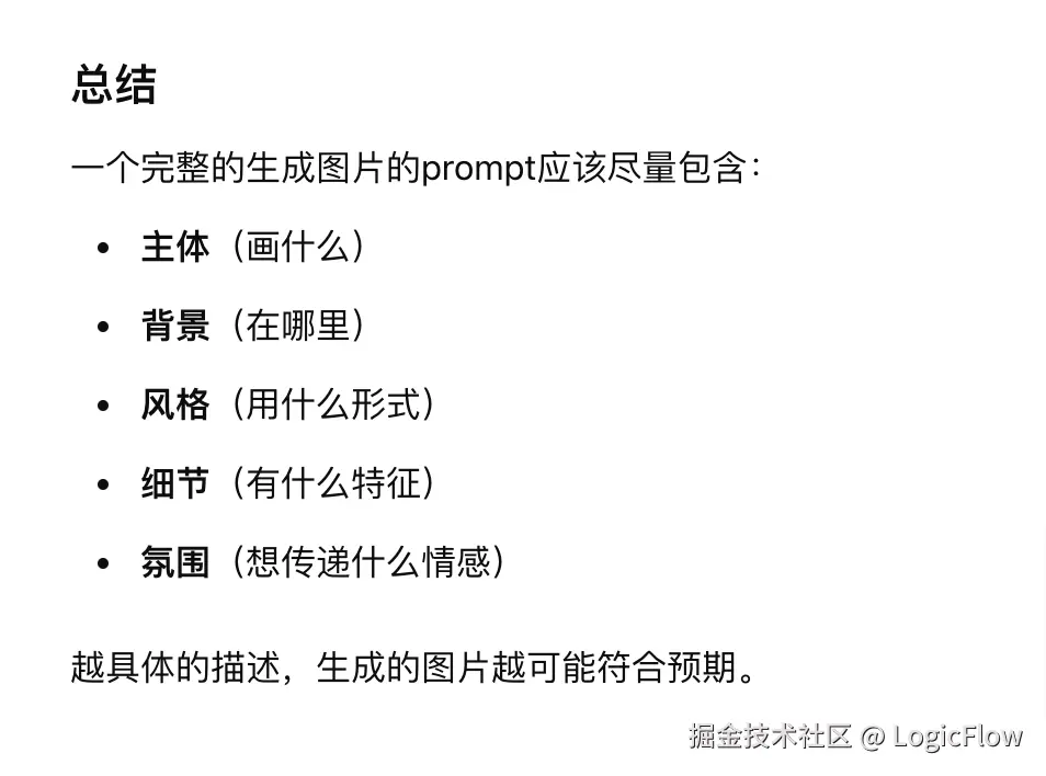 如何写作-11-20-2024_11_11_AM.png