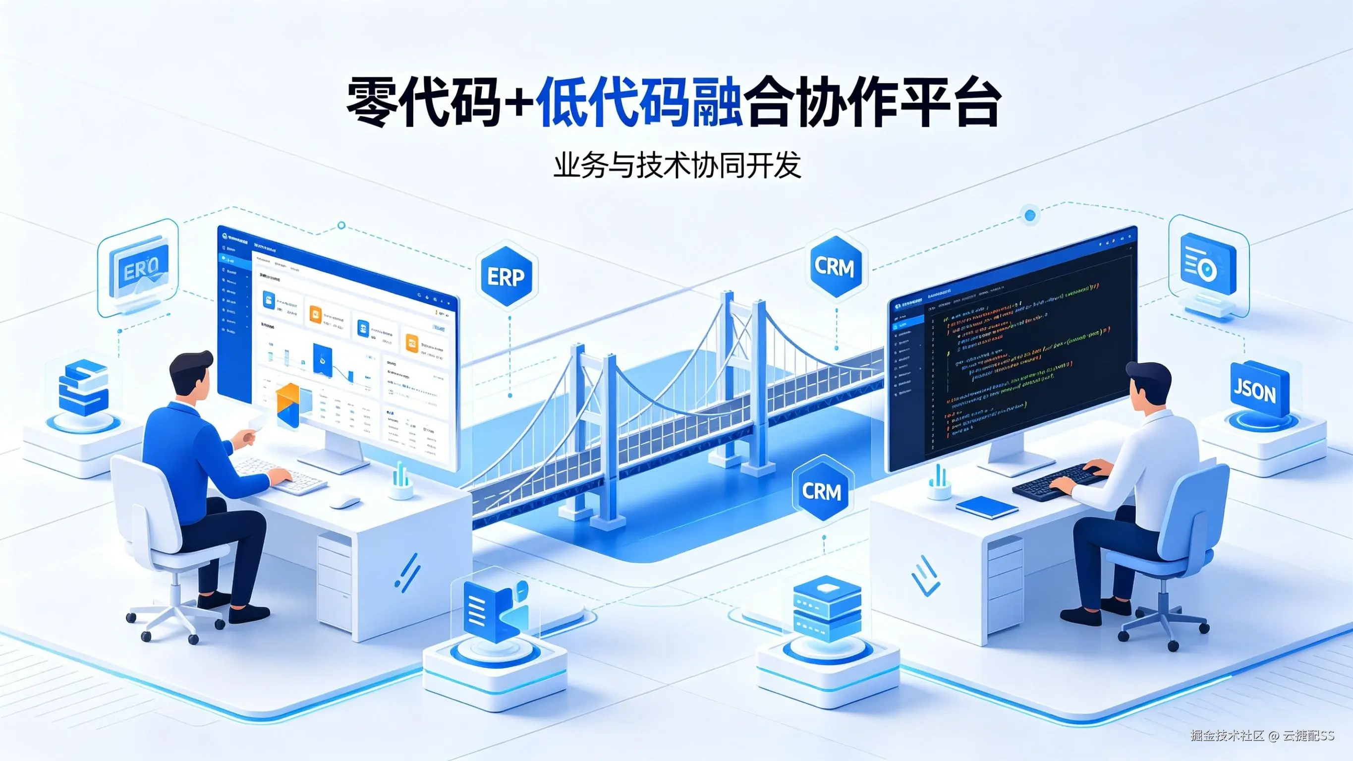 低代码平台零代码与低代码融合协作