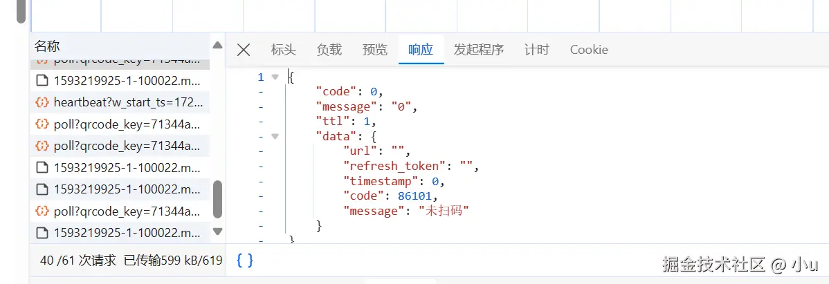 image-20240711151538374