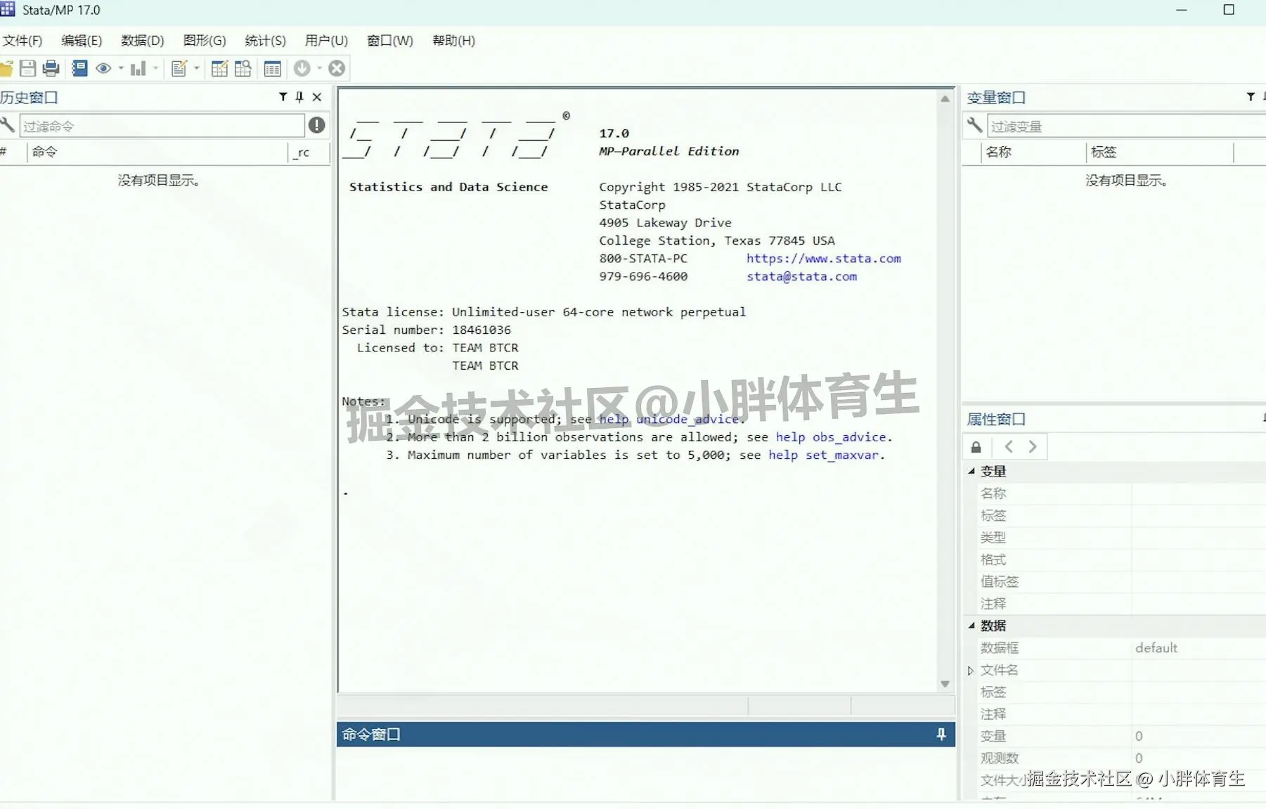Stata17.0 保姆级下载安装教程｜多学科数据分析神器安装，新手快速上手