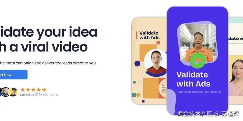 通过广告进行验证