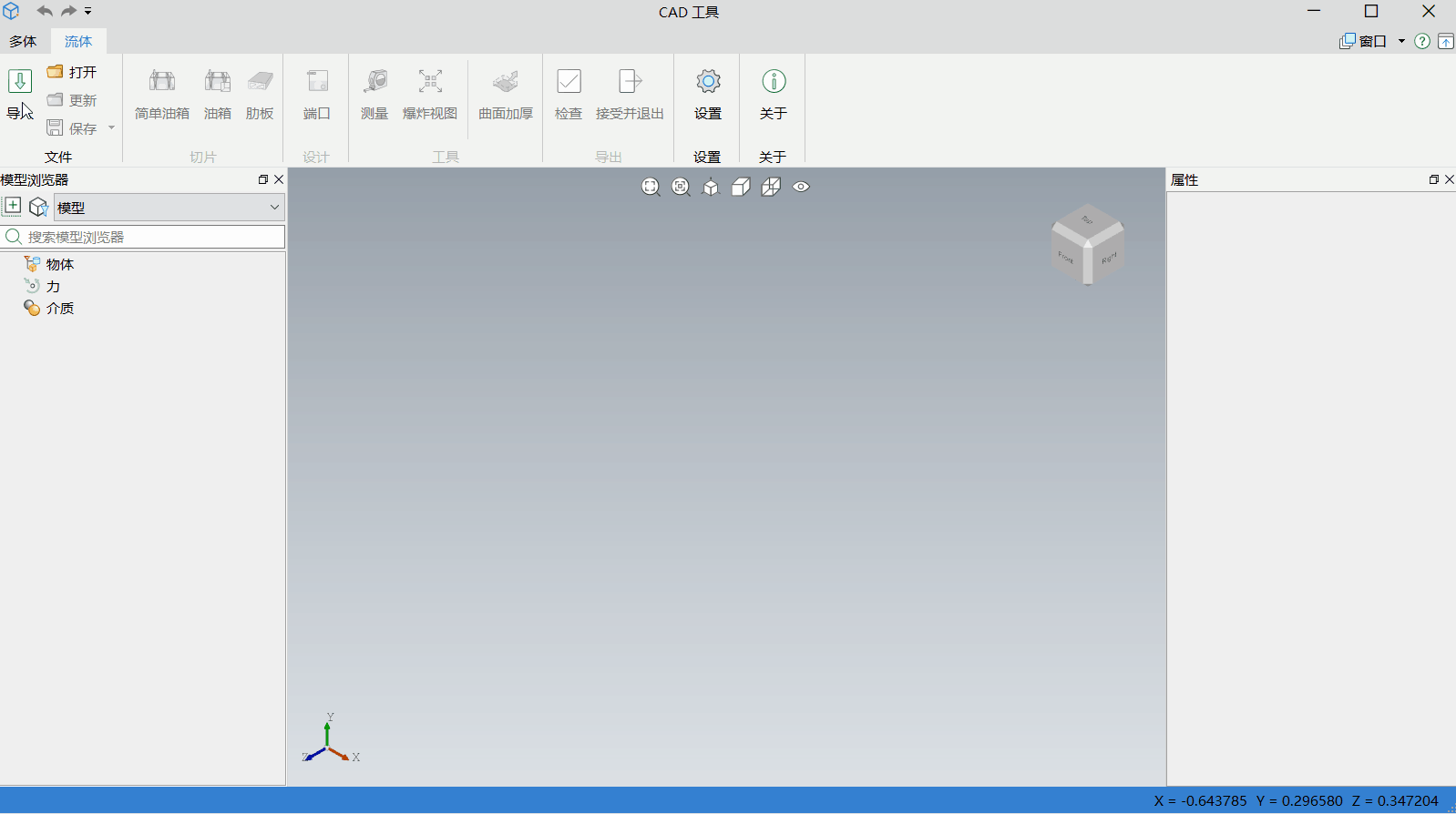 图3-1 CAD工具导入.gif