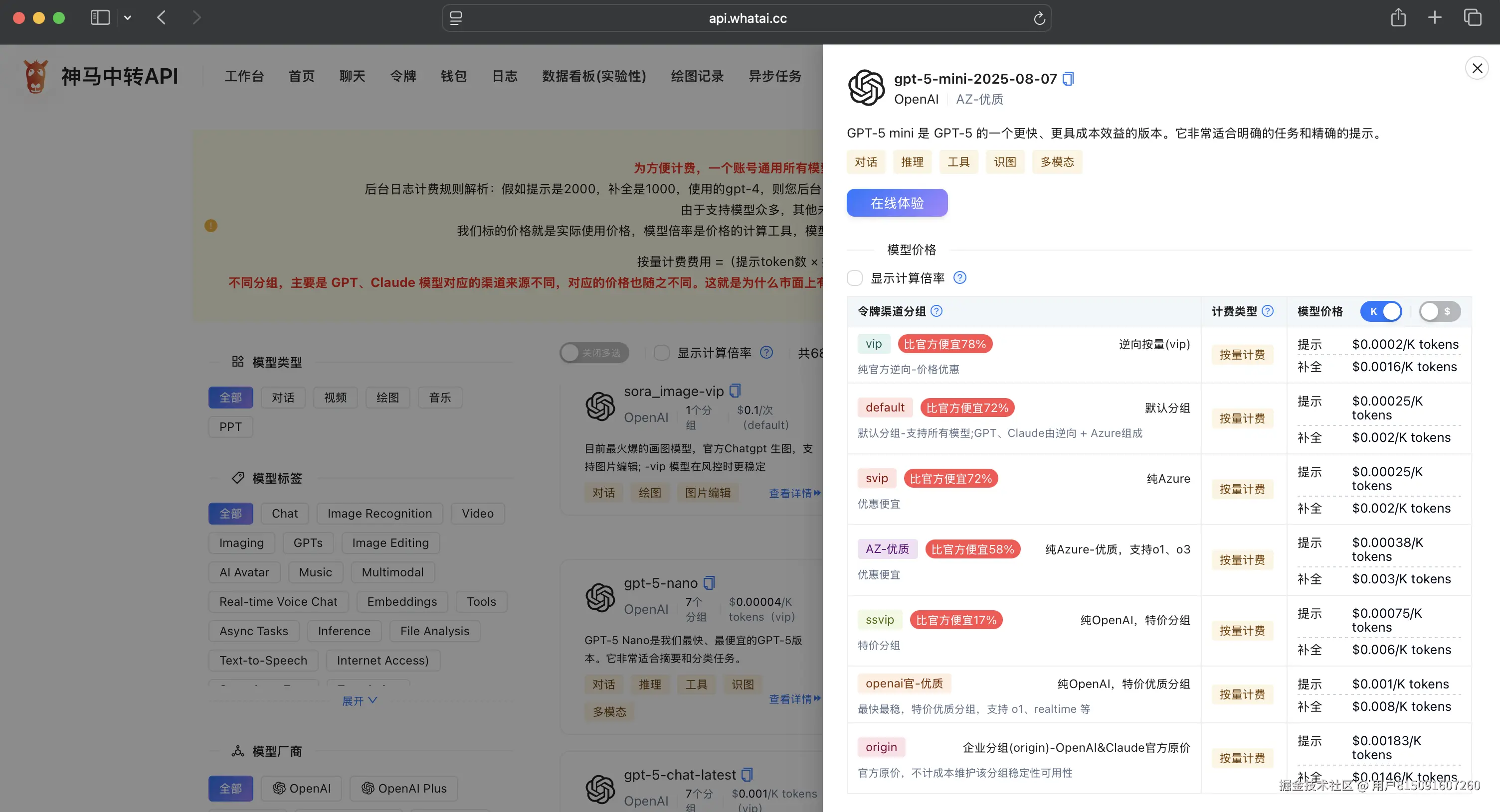 为什么AI中转站价格会便宜，低价的中转api是怎么实现的？