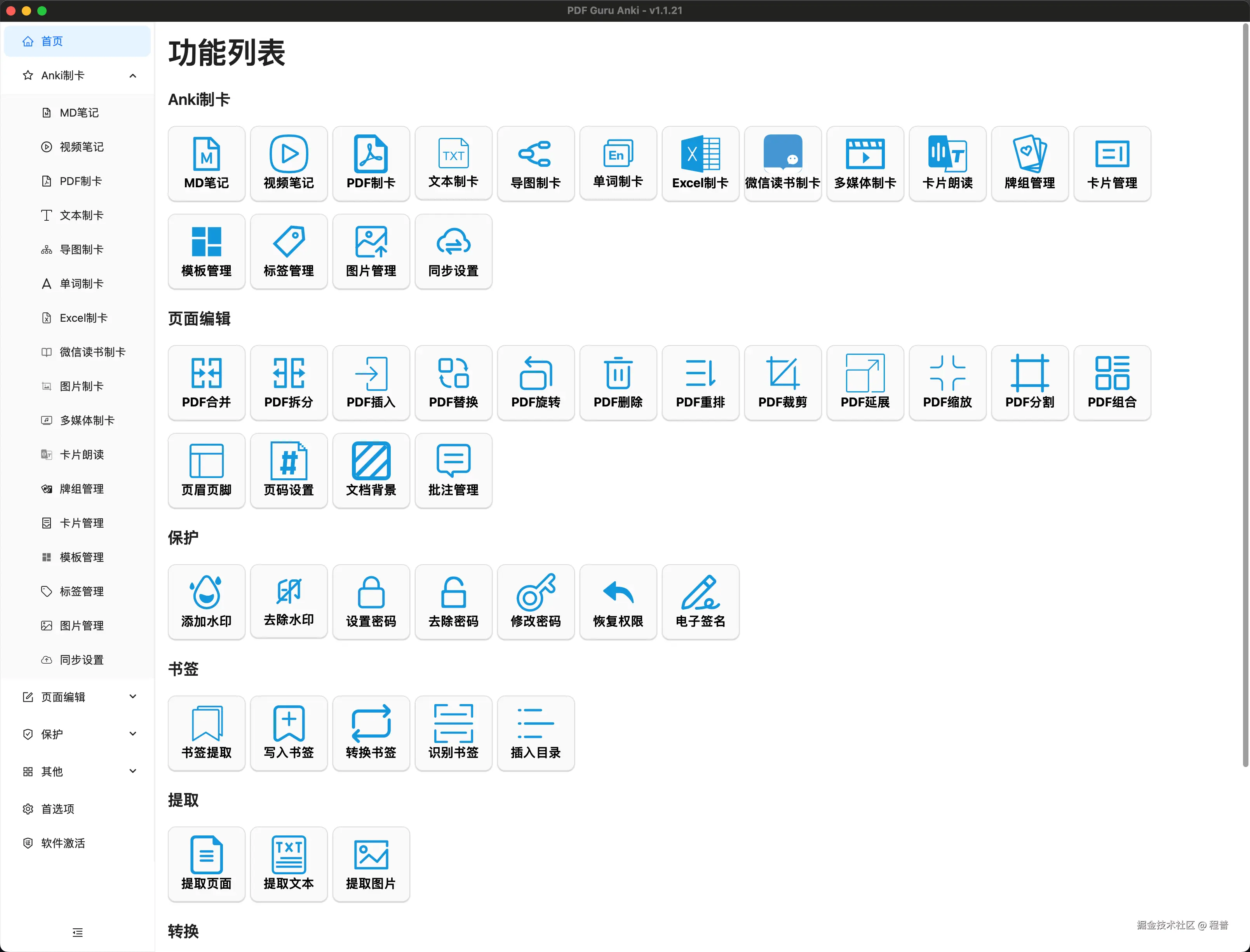 pdf-guru.webp