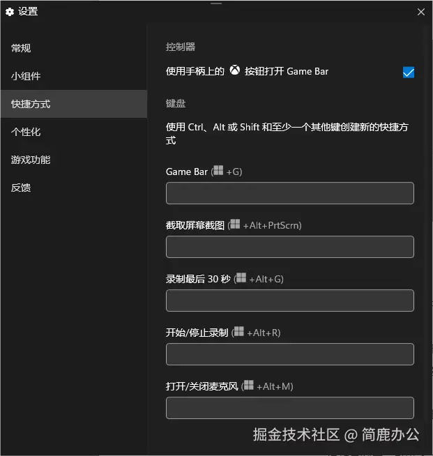 打开游戏设置