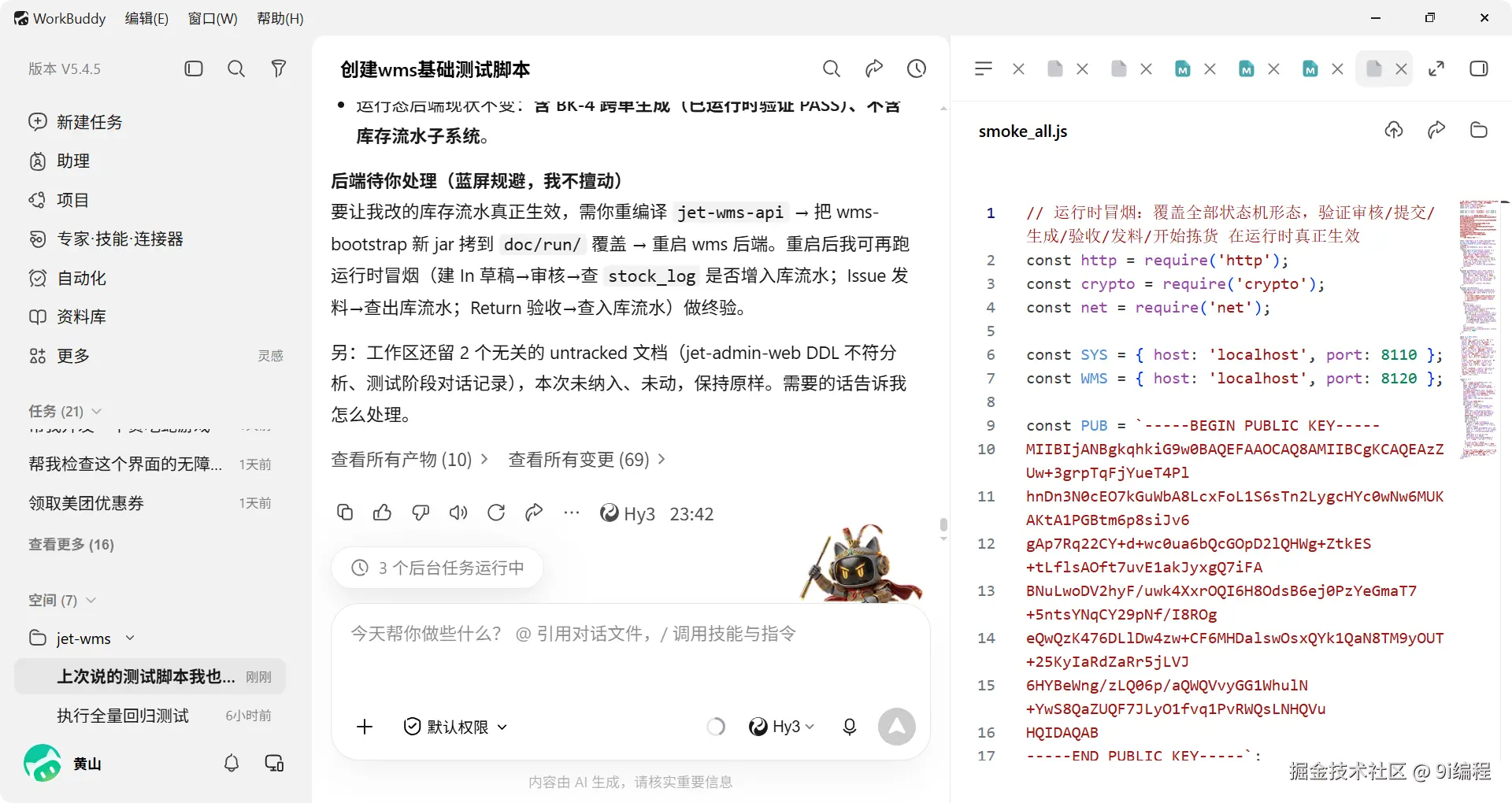 QQ_1788393018266