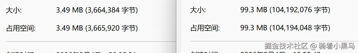 打包体积对比