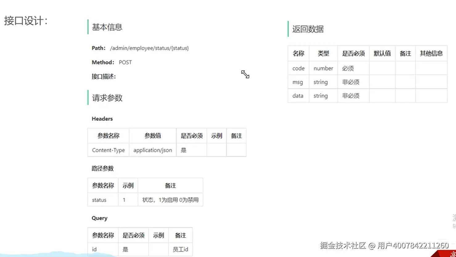 image-20250728000511787