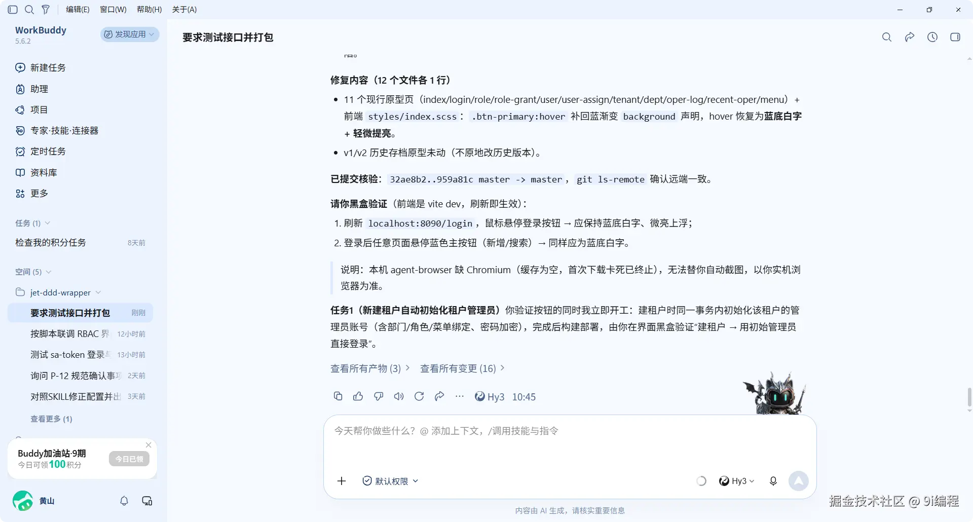 QQ_1790045118743