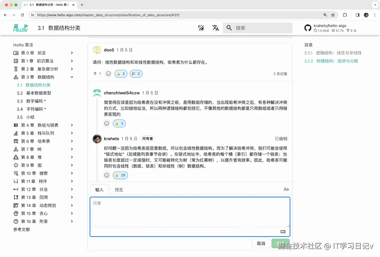 互助学习