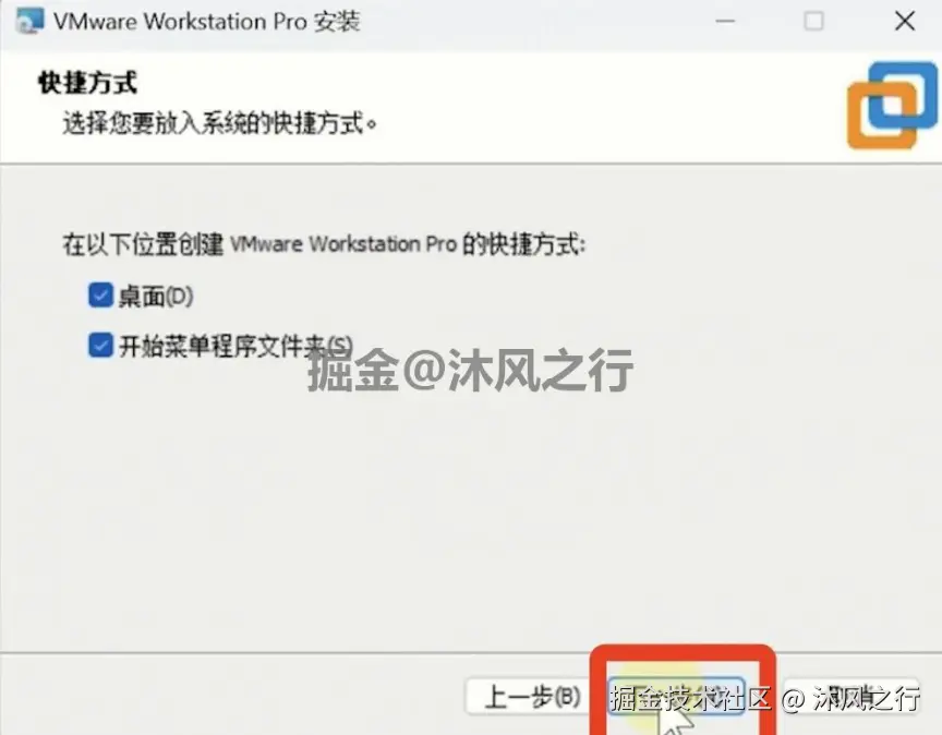 VMware 17 Pro虚拟机下载安装教程（附资源下载链接）VMware超详细下载安装教程