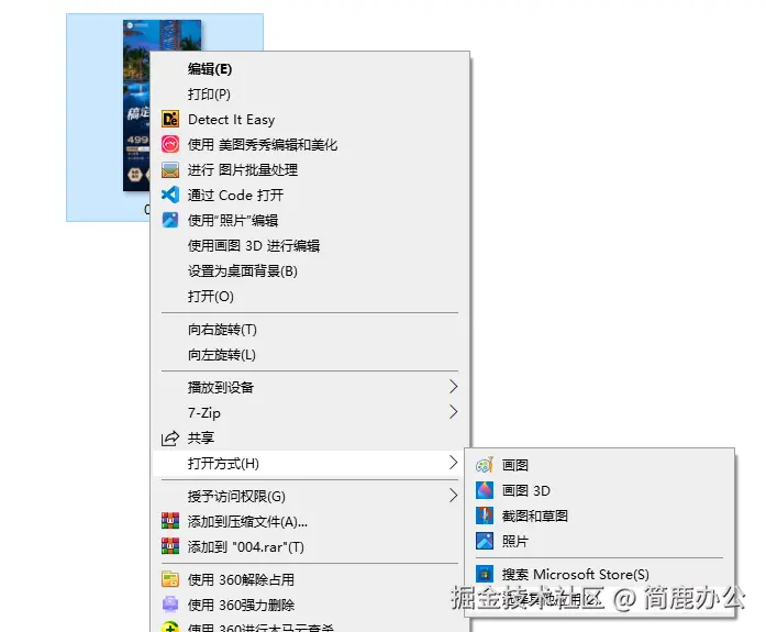 选择其它应用选项