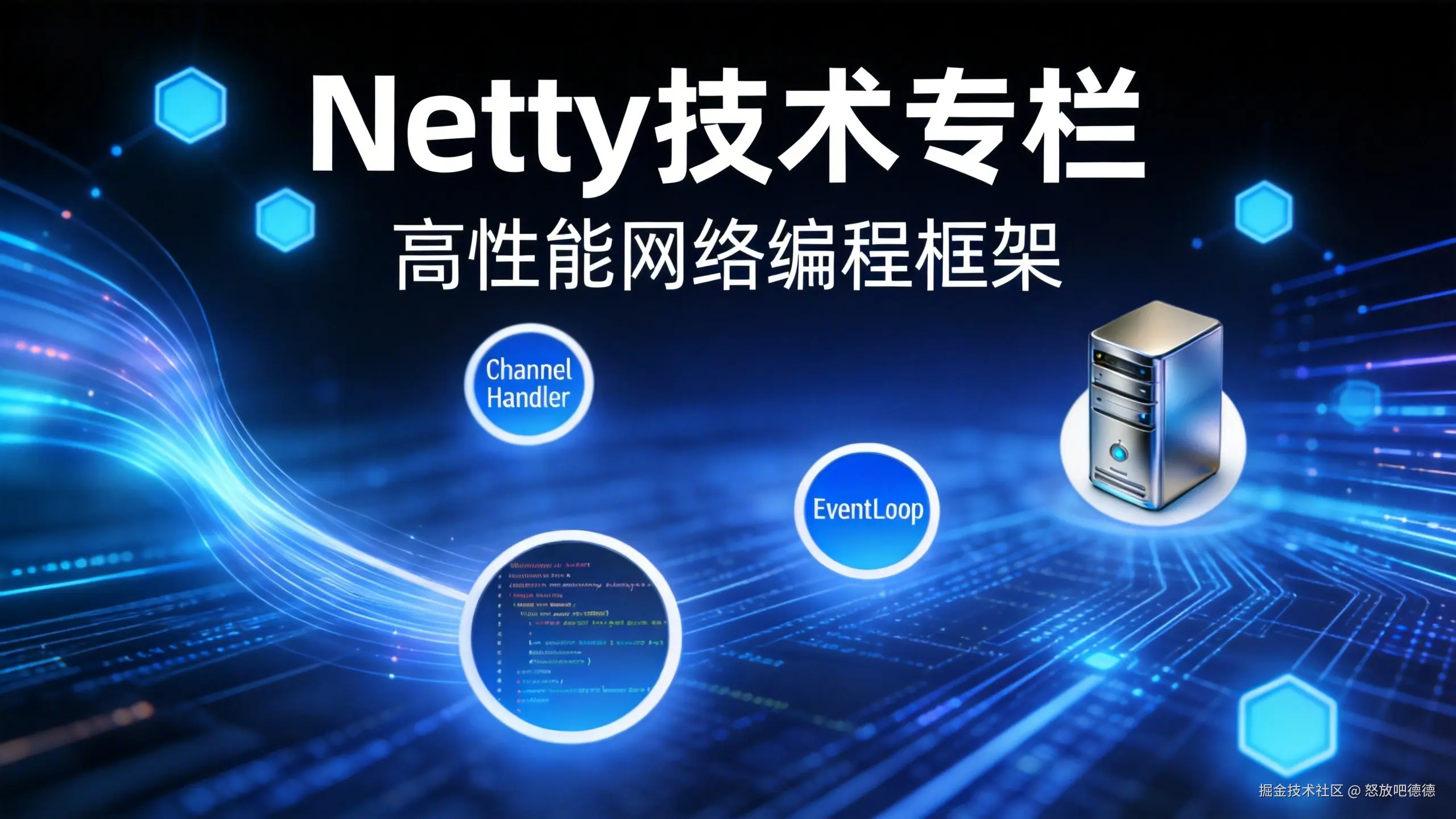 Netty.jpg