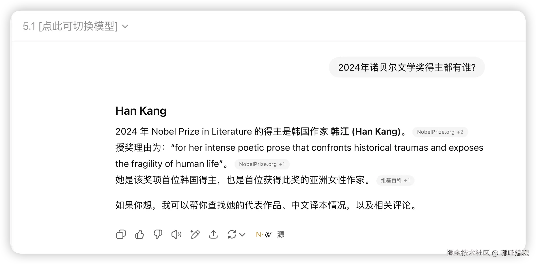 查询的是维基百科