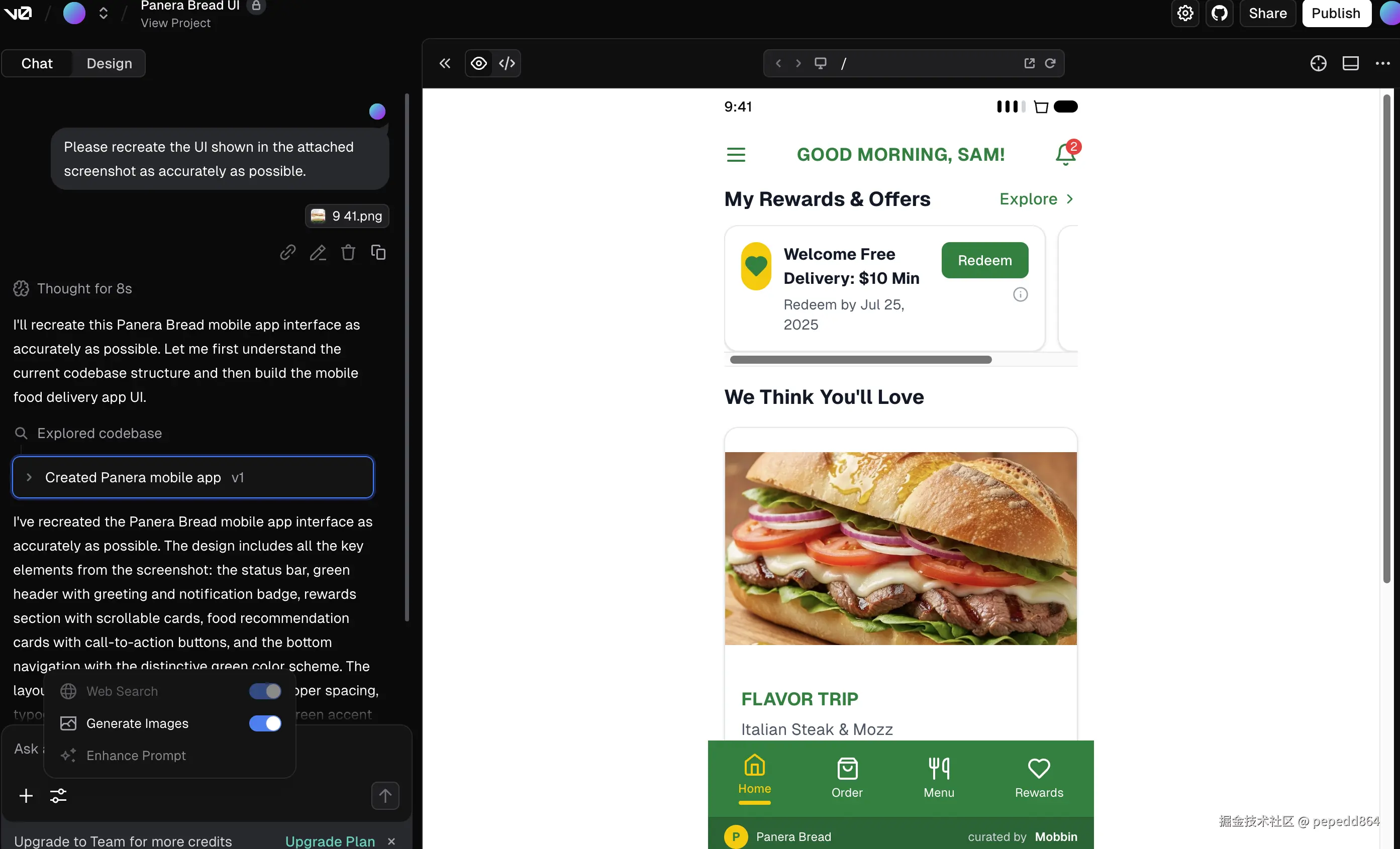 v0中还原的界面