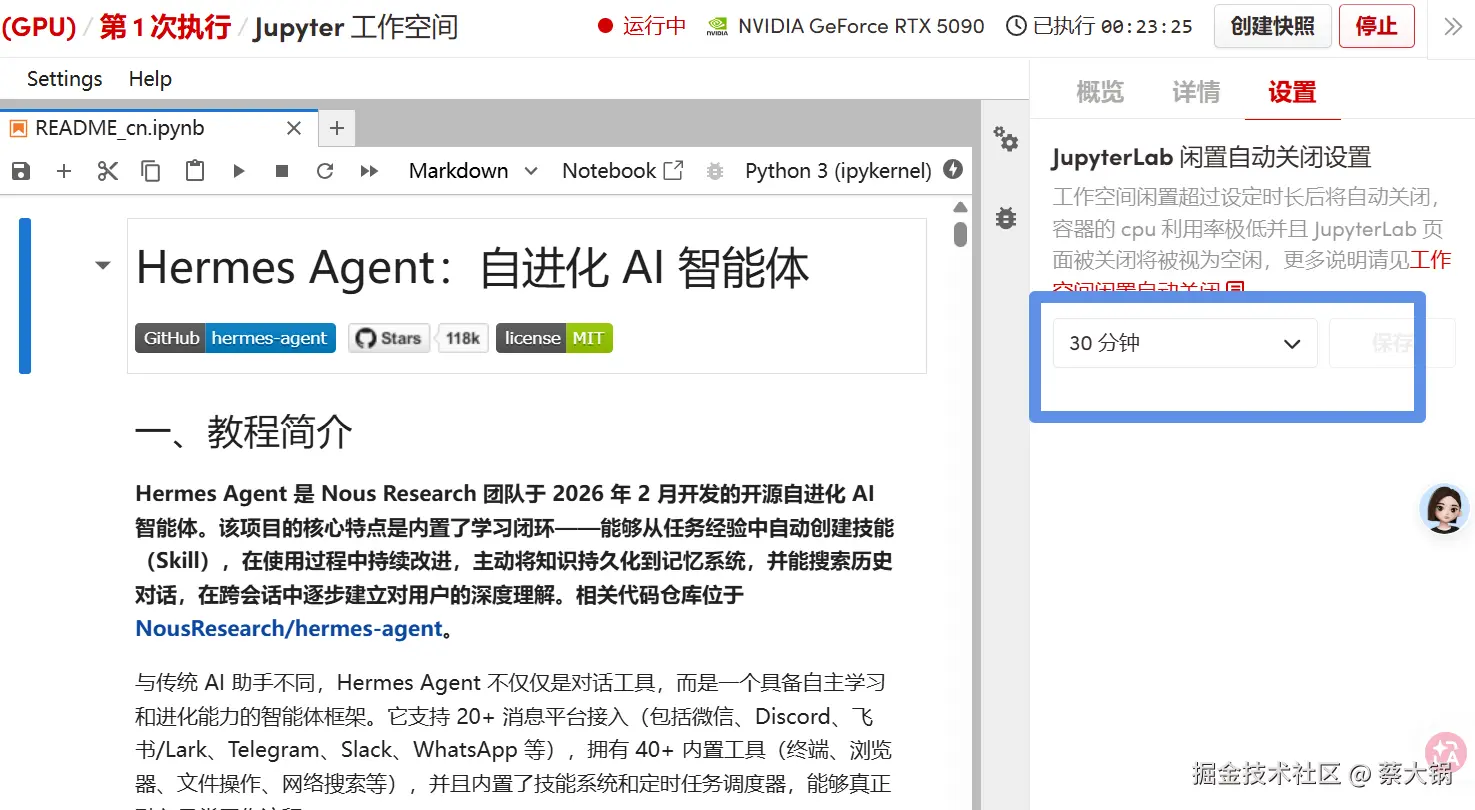 17_设置自动关闭