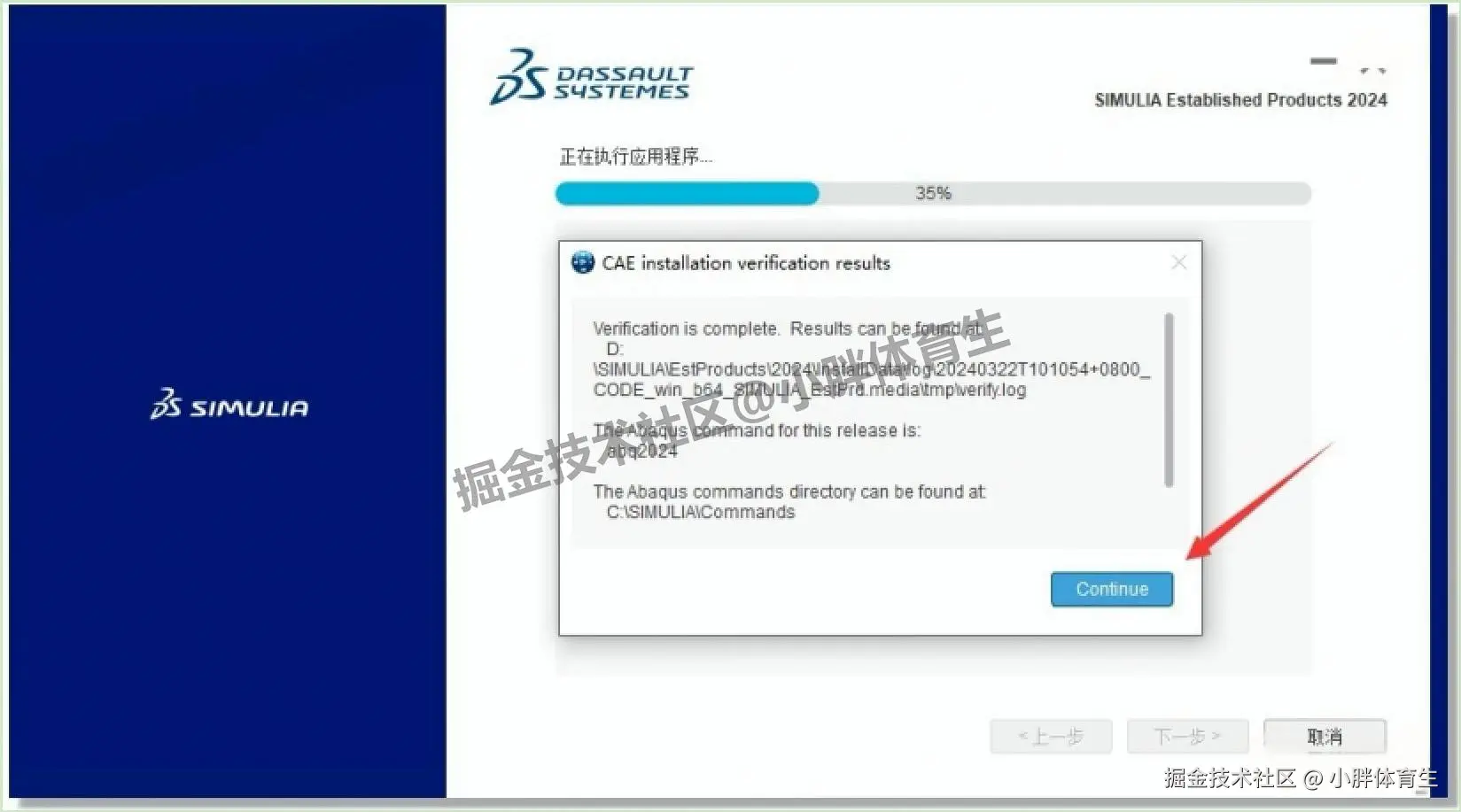 Abaqus 2024 完整下载安装教程（含下载渠道+快捷键+中文版设置）有限元分析软件
