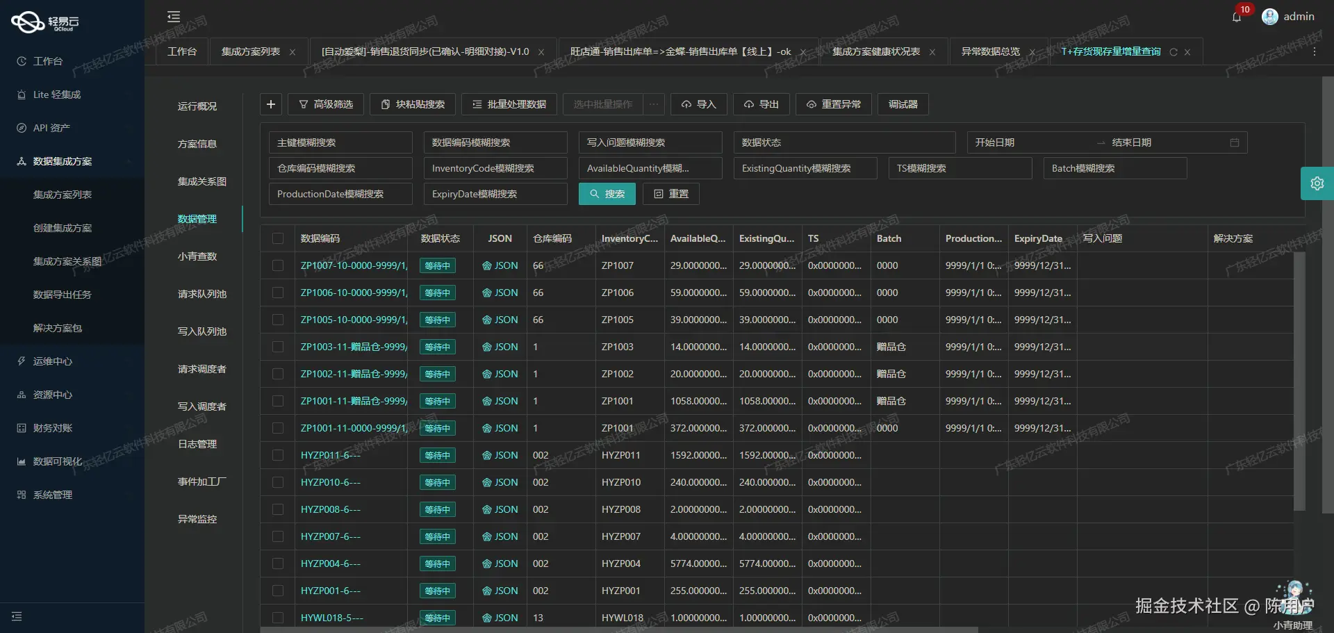 数据集成平台可视化配置API接口