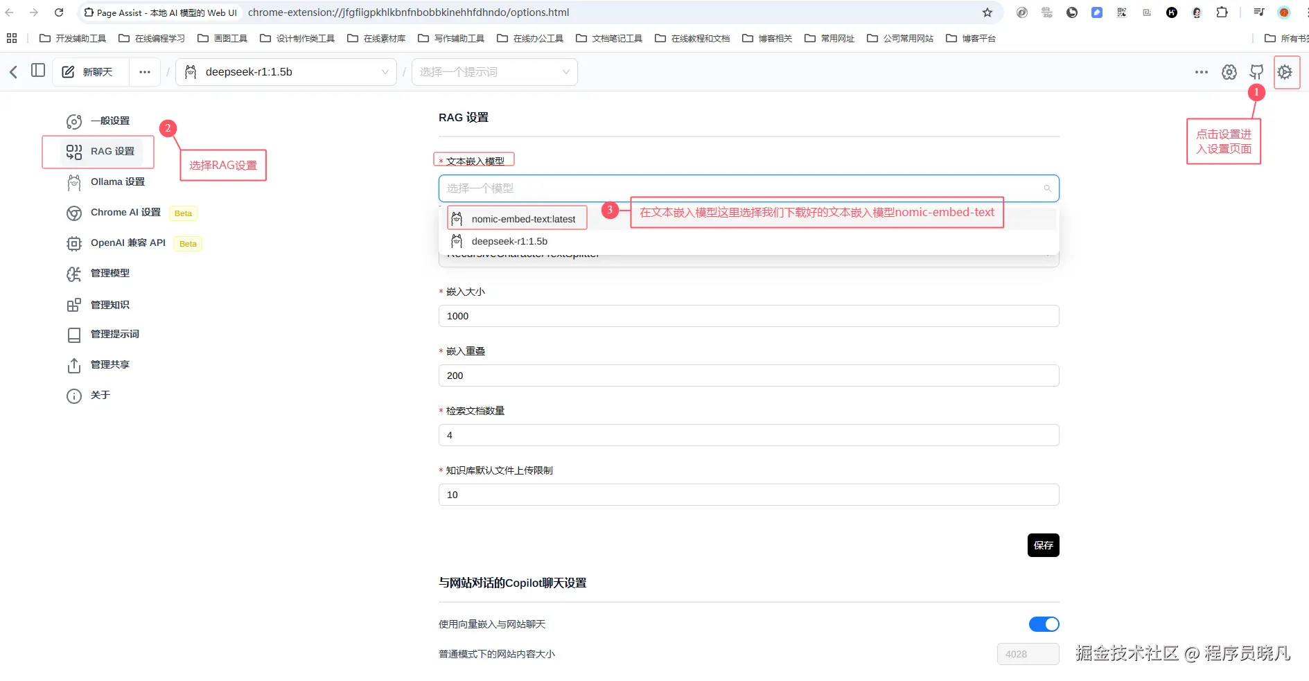 RAG设置