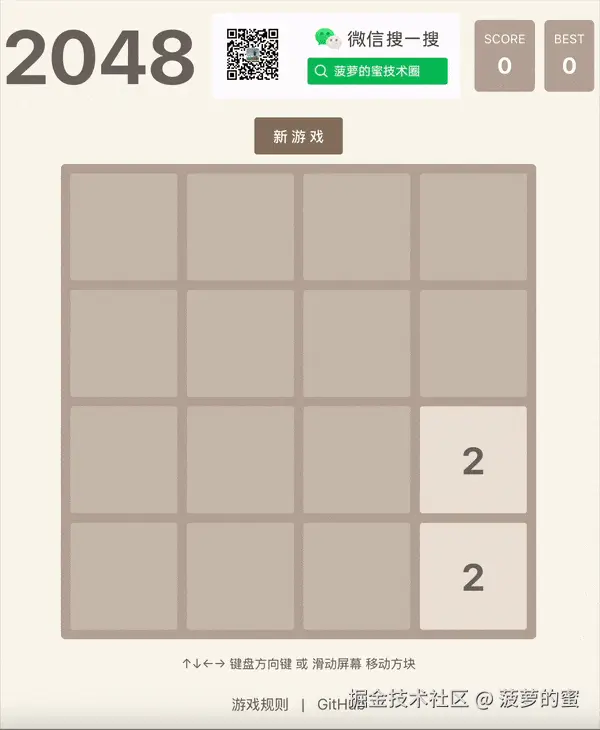 2048.gif