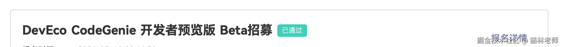 image-20240816093258864