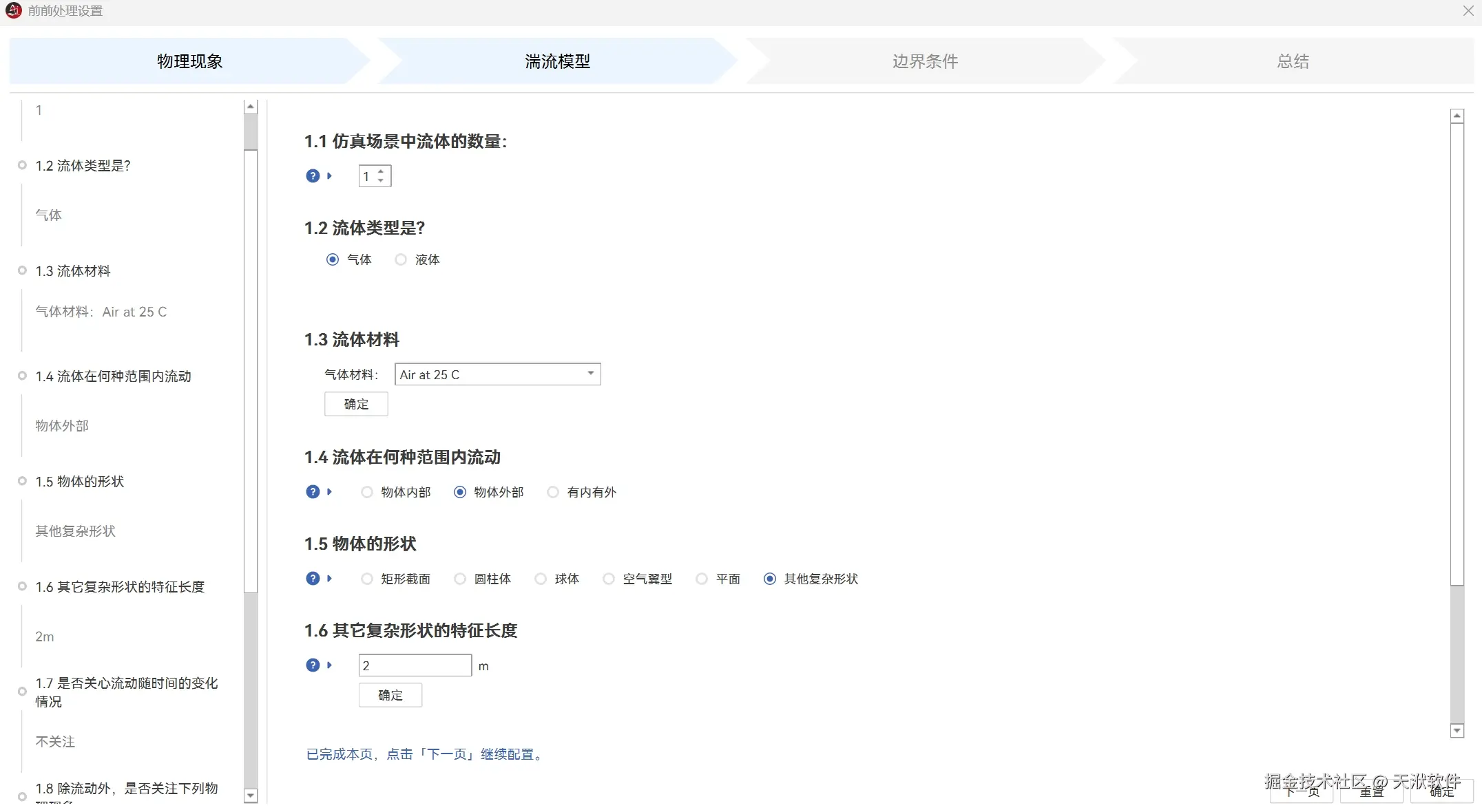 前前处理.png