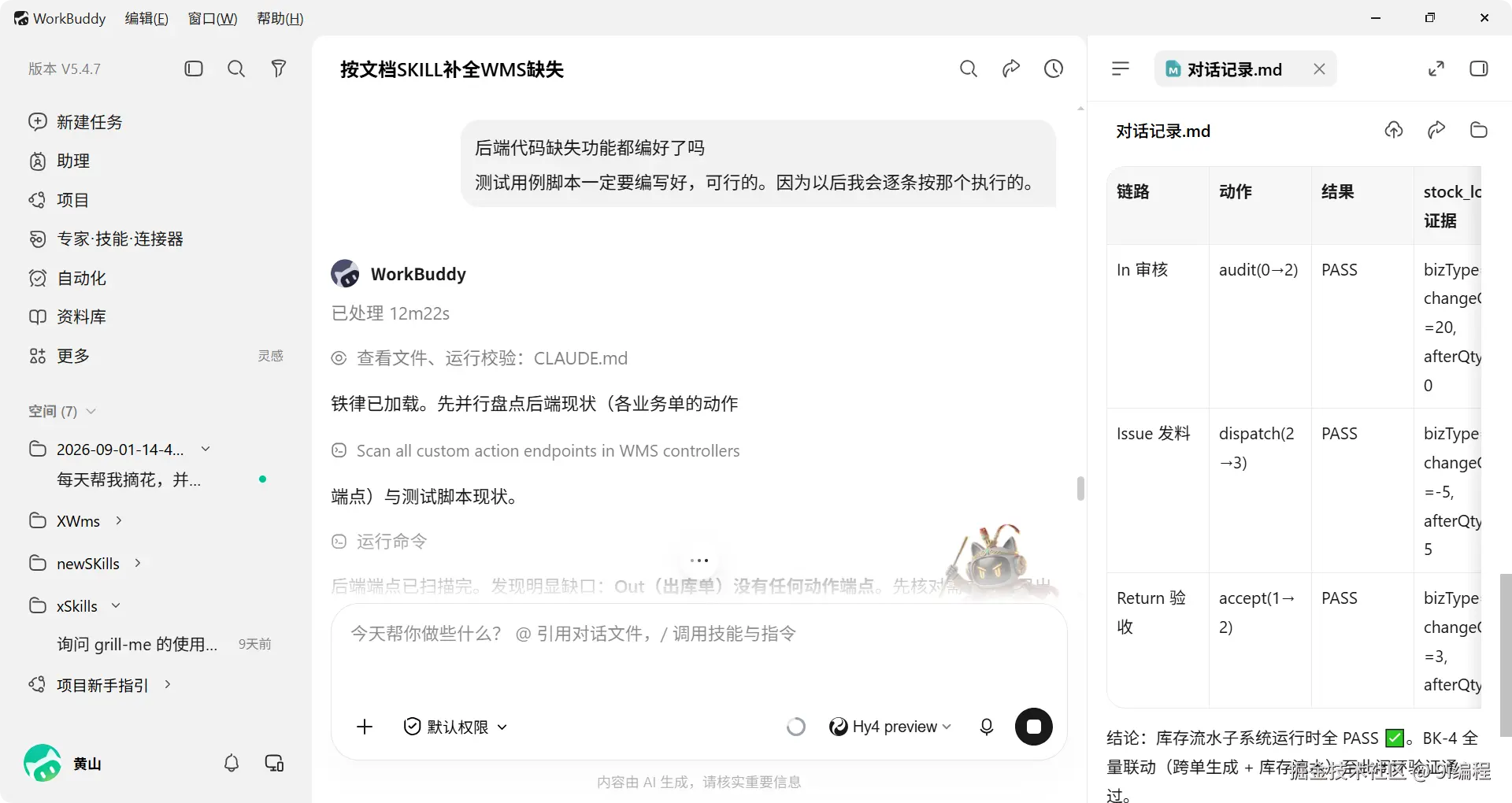 QQ_1788394600838
