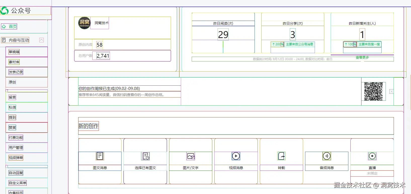 image-20240914111647280