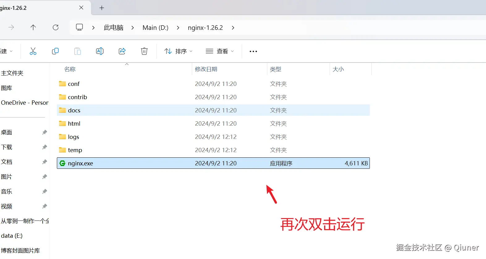 image-20240902122634377