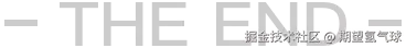结束