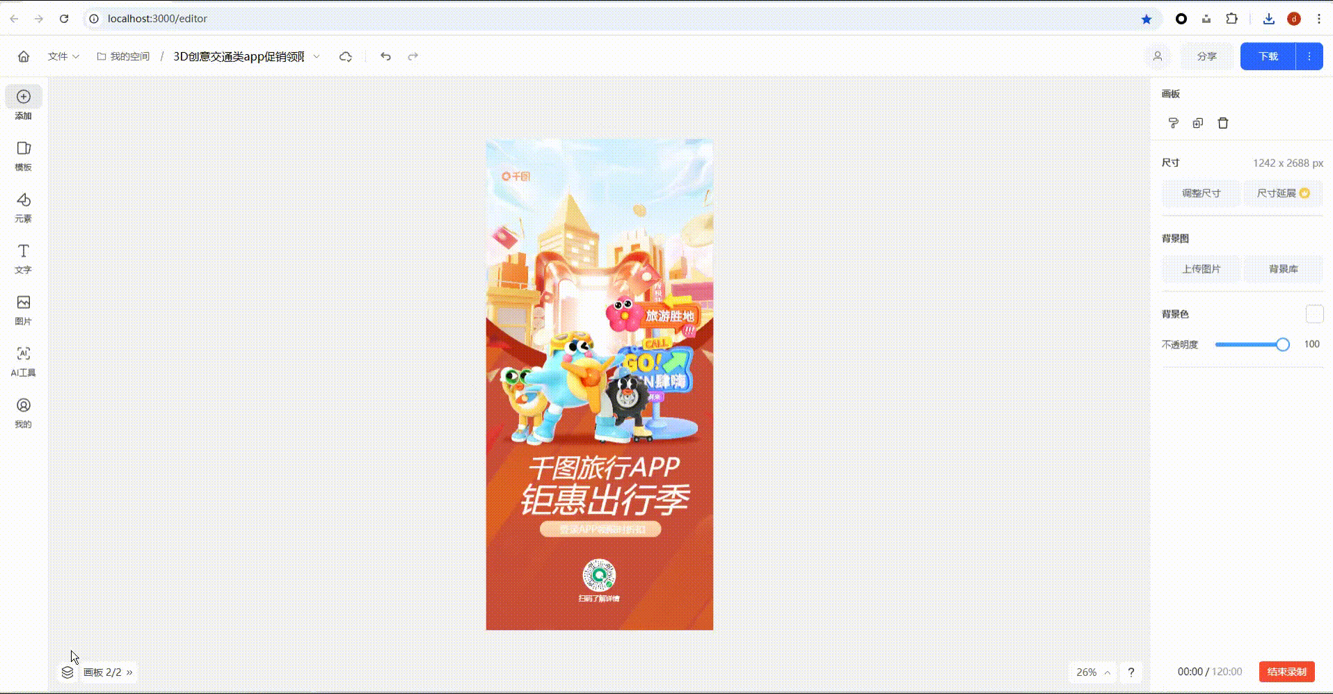 QQ20241127-201113-HD.gif