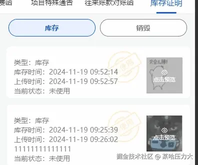 动态高度.gif
