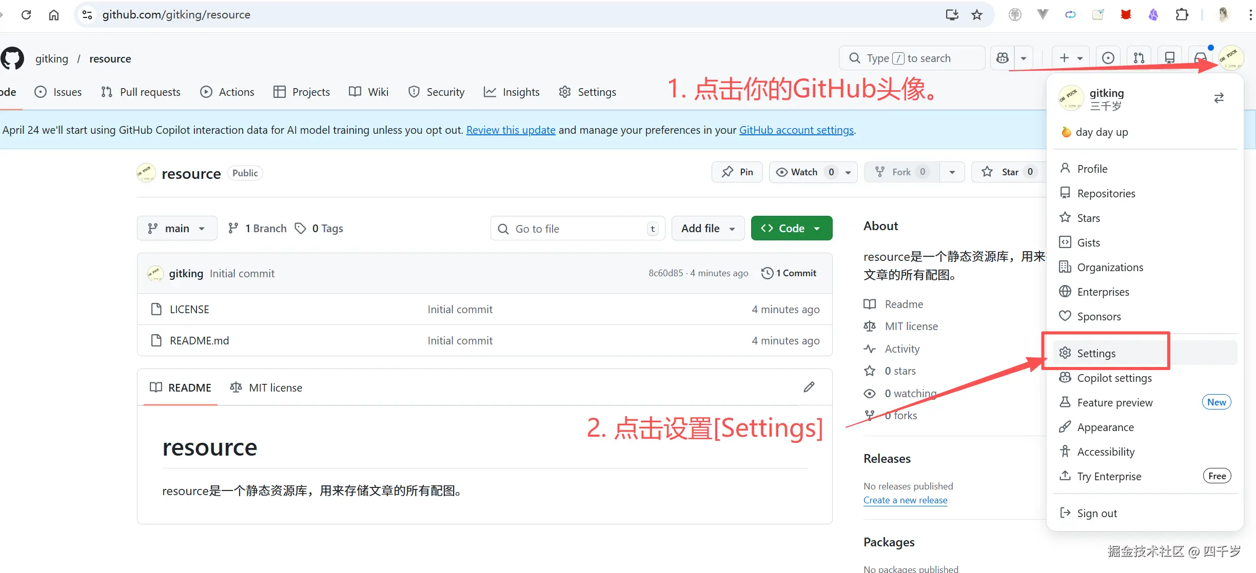 点击Settings