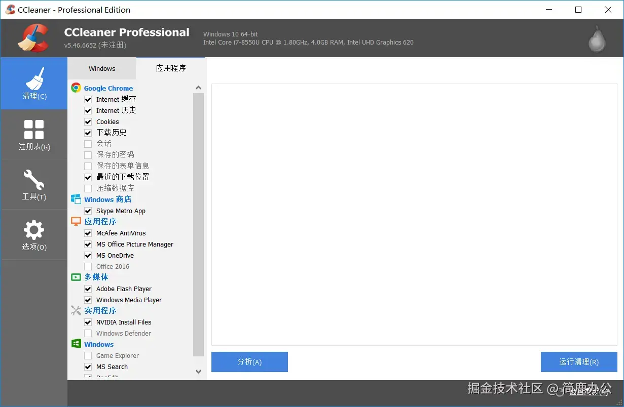 CCleaner