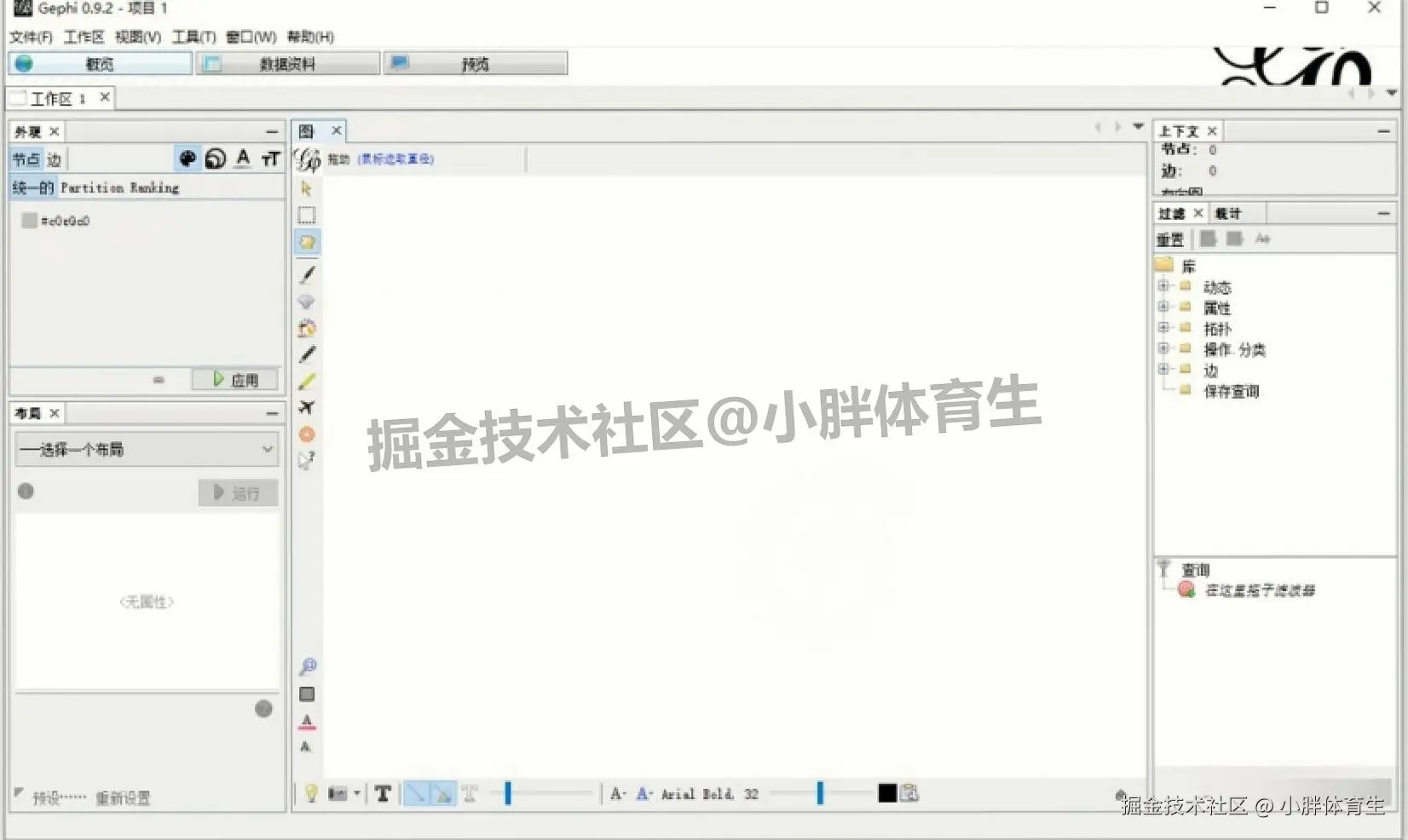 Gephi 0.9.2 保姆级安装教程：下载教程+安装教程+安装配置全攻