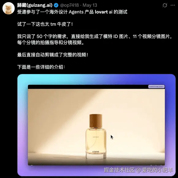 Lovart设计视频