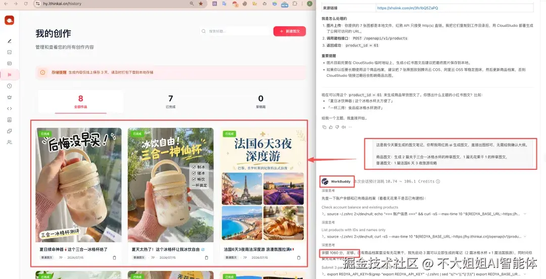 我的创作草稿