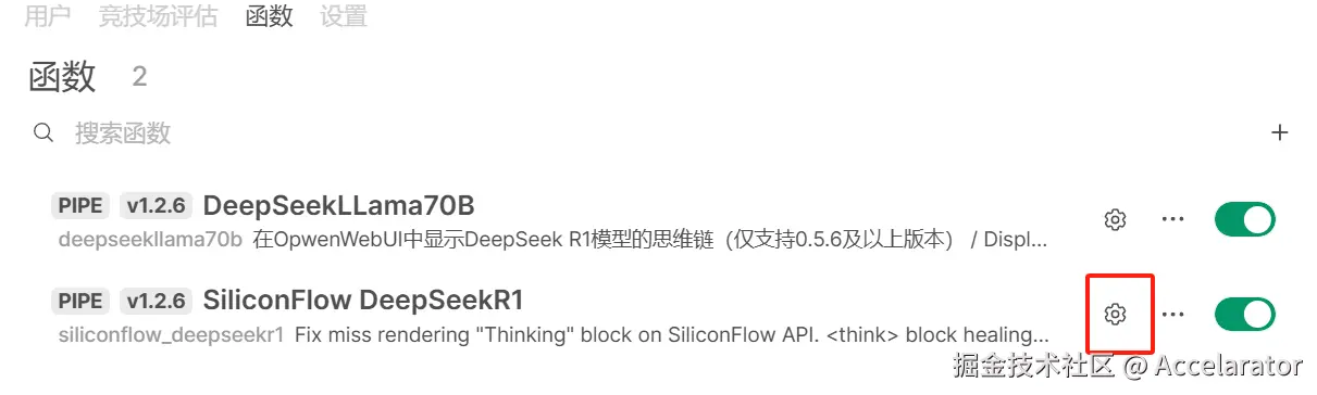 4.3.2 外部设置.png