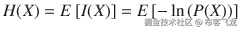 H(X)= E\left[ I(X)\right]= E\left[- \ln \left( P(X)\right)\right]