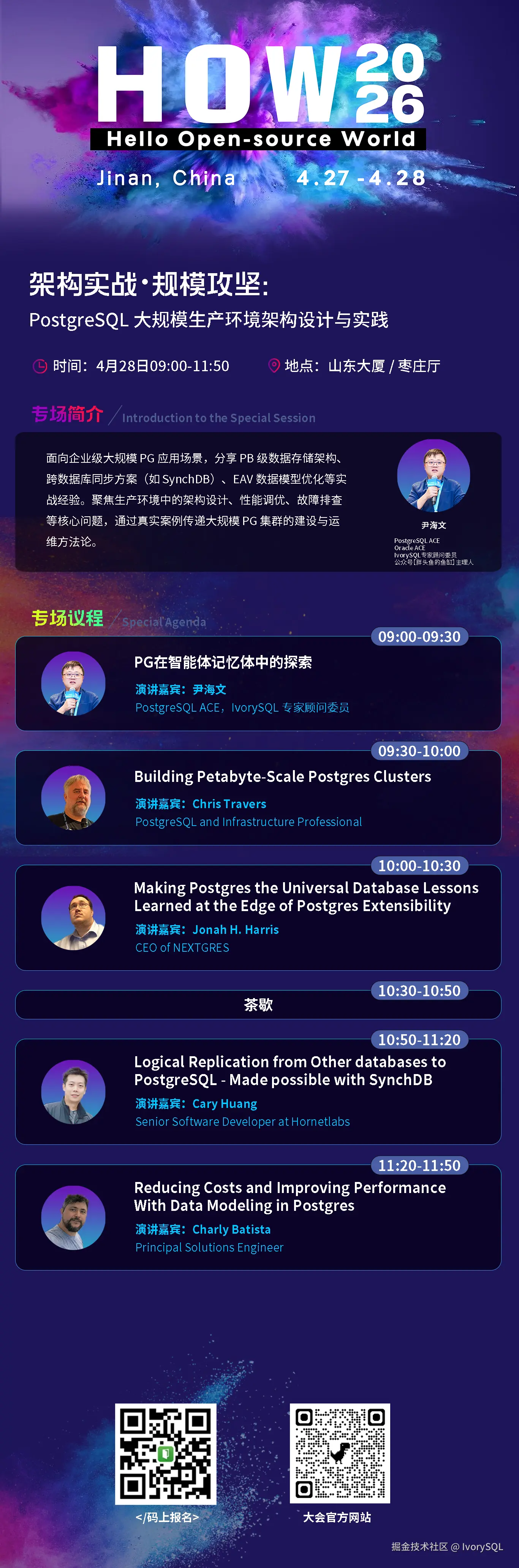 6 4.28上午枣庄厅.jpg