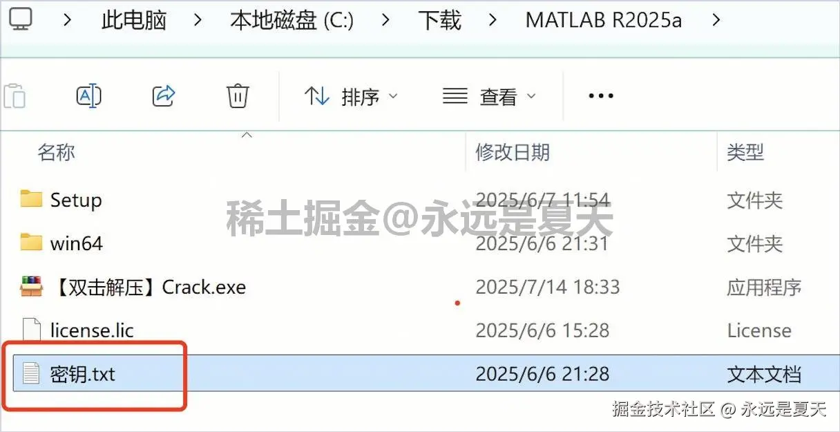 MATLAB R2025a下载详细保姆级安装教程