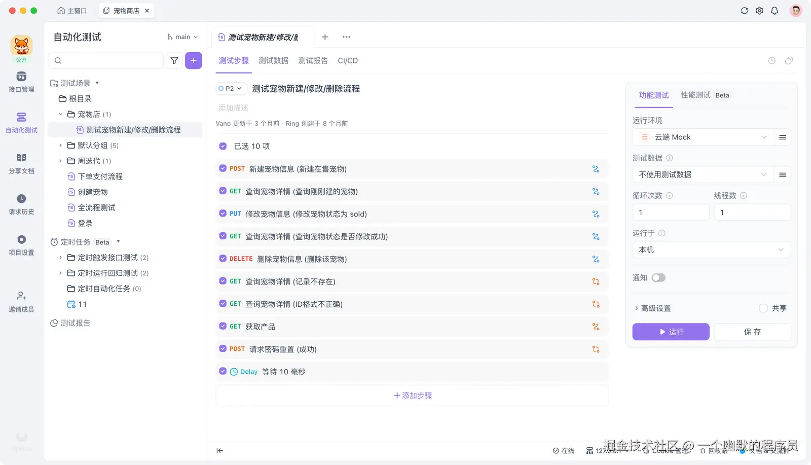 OpenAPI 3.0 中文文档
