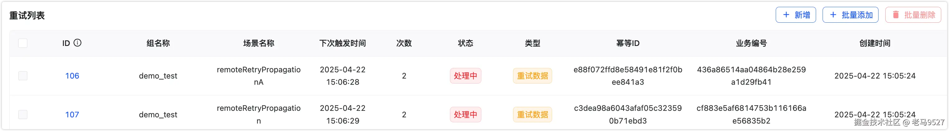 image-20250422150631473