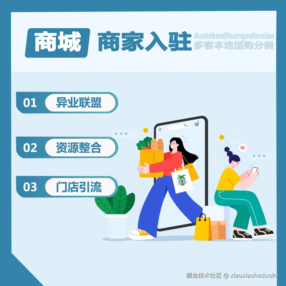 分销2.png