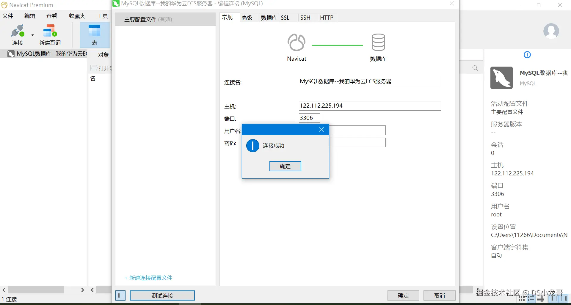 image-20231123161524544
