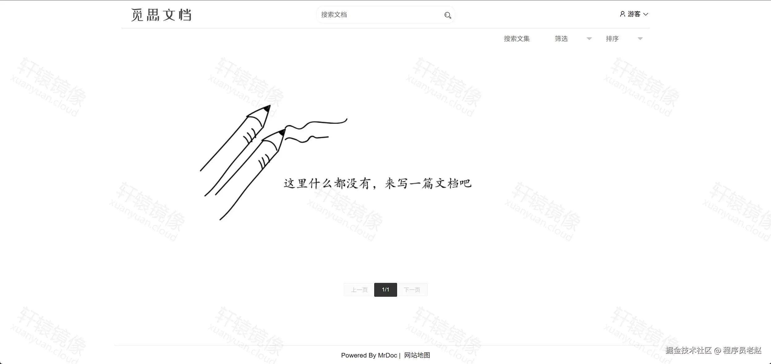 MrDoc 首页空状态：游客身份，提示来写一篇文档