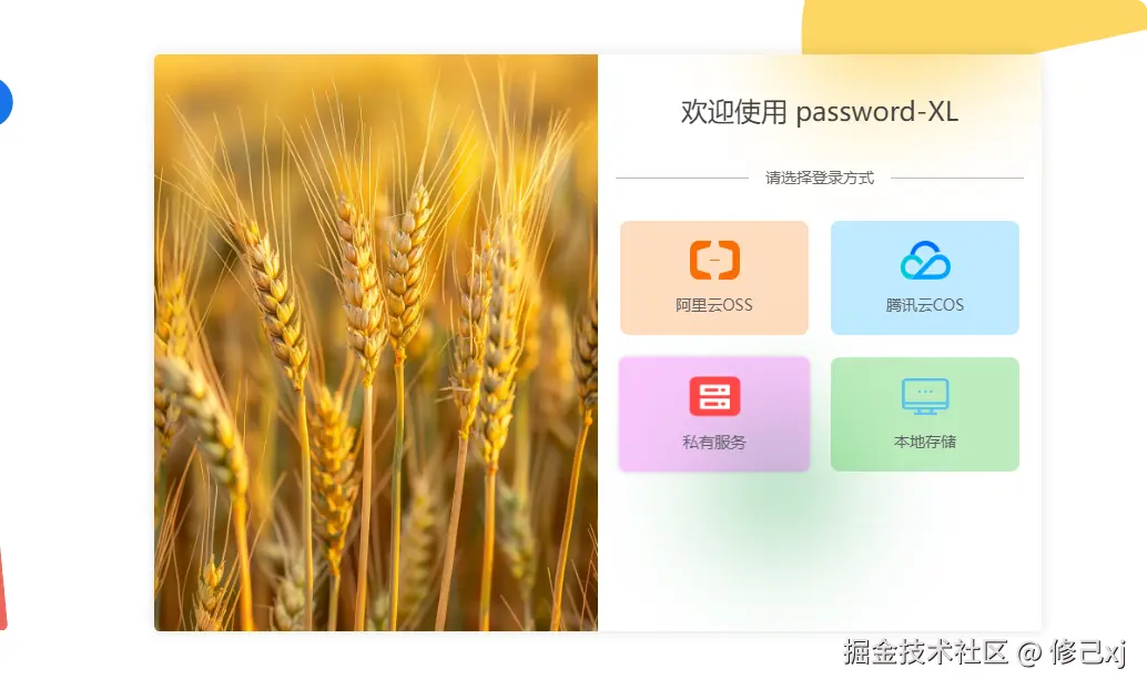 password-xk-login.png