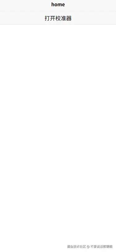 校准器2.gif