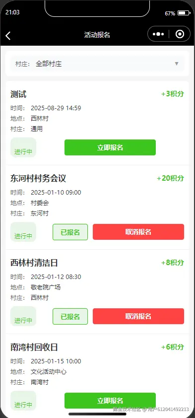 小程序-活动报名.png