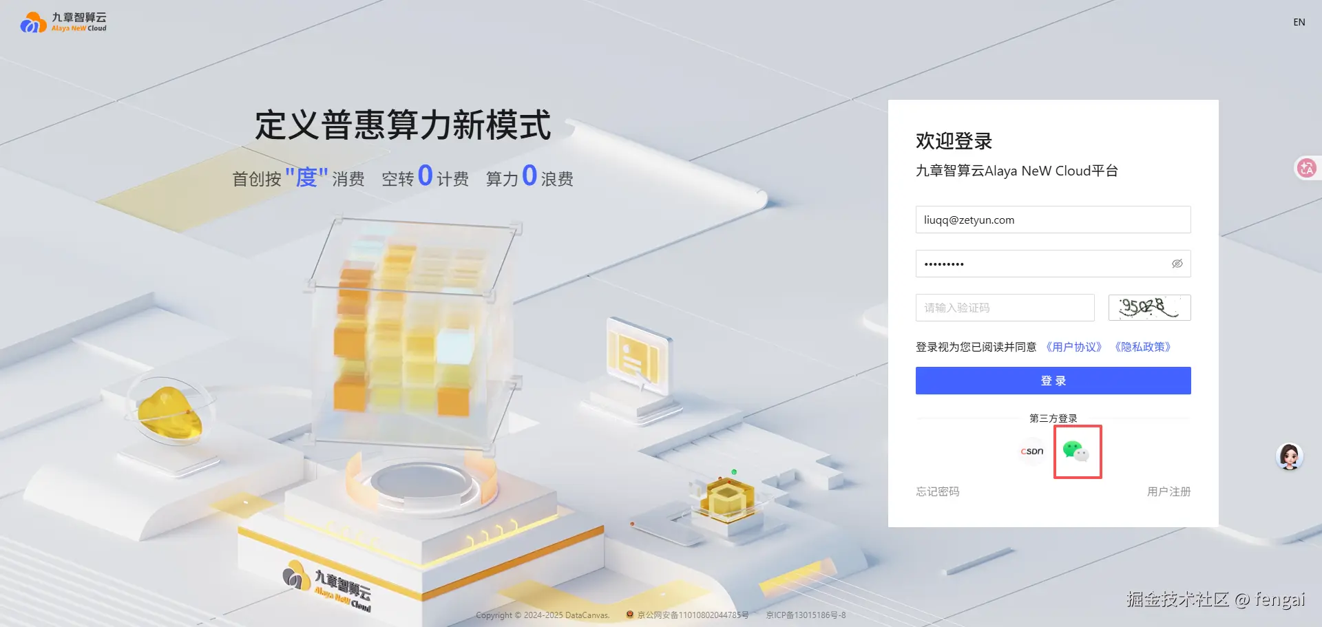 登录页面